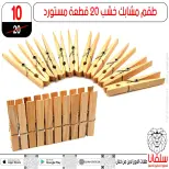 عروض سلفانا سنتر من ١١ حتى ١٧ مايو ٢٠٢٦ عروض عيد الأضحى - سلفانا سنتر - مصر - 11 مايو 2026 – 17 مايو 2026 - صفحة 115