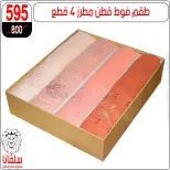 عروض سلفانا سنتر من ١١ حتى ١٧ مايو ٢٠٢٦ عروض عيد الأضحى - سلفانا سنتر - مصر - 11 مايو 2026 – 17 مايو 2026 - صفحة 59