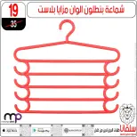 عروض سلفانا سنتر من ١١ حتى ١٧ مايو ٢٠٢٦ عروض عيد الأضحى - سلفانا سنتر - مصر - 11 مايو 2026 – 17 مايو 2026 - صفحة 97