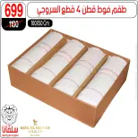 عروض سلفانا سنتر من ١١ حتى ١٧ مايو ٢٠٢٦ عروض عيد الأضحى - سلفانا سنتر - مصر - 11 مايو 2026 – 17 مايو 2026 - صفحة 74