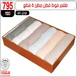 عروض سلفانا سنتر من ١١ حتى ١٧ مايو ٢٠٢٦ عروض عيد الأضحى - سلفانا سنتر - مصر - 11 مايو 2026 – 17 مايو 2026 - صفحة 56