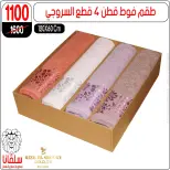 عروض سلفانا سنتر من ١١ حتى ١٧ مايو ٢٠٢٦ عروض عيد الأضحى - سلفانا سنتر - مصر - 11 مايو 2026 – 17 مايو 2026 - صفحة 72