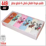 عروض سلفانا سنتر من ١١ حتى ١٧ مايو ٢٠٢٦ عروض عيد الأضحى - سلفانا سنتر - مصر - 11 مايو 2026 – 17 مايو 2026 - صفحة 78