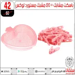 عروض سلفانا سنتر من ١١ حتى ١٧ مايو ٢٠٢٦ عروض عيد الأضحى - سلفانا سنتر - مصر - 11 مايو 2026 – 17 مايو 2026 - صفحة 116