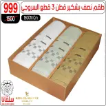 عروض سلفانا سنتر من ١١ حتى ١٧ مايو ٢٠٢٦ عروض عيد الأضحى - سلفانا سنتر - مصر - 11 مايو 2026 – 17 مايو 2026 - صفحة 75