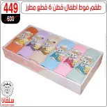 عروض سلفانا سنتر من ١١ حتى ١٧ مايو ٢٠٢٦ عروض عيد الأضحى - سلفانا سنتر - مصر - 11 مايو 2026 – 17 مايو 2026 - صفحة 77
