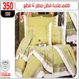 عروض سلفانا سنتر من ١١ حتى ١٧ مايو ٢٠٢٦ عروض عيد الأضحى - سلفانا سنتر - مصر - 11 مايو 2026 – 17 مايو 2026 - صفحة 36