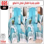 عروض سلفانا سنتر من ١١ حتى ١٧ مايو ٢٠٢٦ عروض عيد الأضحى - سلفانا سنتر - مصر - 11 مايو 2026 – 17 مايو 2026 - صفحة 28