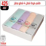 عروض سلفانا سنتر من ١١ حتى ١٧ مايو ٢٠٢٦ عروض عيد الأضحى - سلفانا سنتر - مصر - 11 مايو 2026 – 17 مايو 2026 - صفحة 68