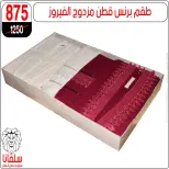 عروض سلفانا سنتر من ١١ حتى ١٧ مايو ٢٠٢٦ عروض عيد الأضحى - سلفانا سنتر - مصر - 11 مايو 2026 – 17 مايو 2026 - صفحة 80