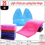 عروض سلفانا سنتر من ١١ حتى ١٧ مايو ٢٠٢٦ عروض عيد الأضحى - سلفانا سنتر - مصر - 11 مايو 2026 – 17 مايو 2026 - صفحة 118