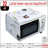 عروض سلفانا سنتر من ١١ حتى ١٧ مايو ٢٠٢٦ عروض عيد الأضحى - سلفانا سنتر - مصر - 11 مايو 2026 – 17 مايو 2026 - صفحة 87