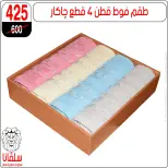 عروض سلفانا سنتر من ١١ حتى ١٧ مايو ٢٠٢٦ عروض عيد الأضحى - سلفانا سنتر - مصر - 11 مايو 2026 – 17 مايو 2026 - صفحة 71