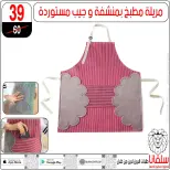 عروض سلفانا سنتر من ١١ حتى ١٧ مايو ٢٠٢٦ عروض عيد الأضحى - سلفانا سنتر - مصر - 11 مايو 2026 – 17 مايو 2026 - صفحة 114