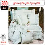 عروض سلفانا سنتر من ١١ حتى ١٧ مايو ٢٠٢٦ عروض عيد الأضحى - سلفانا سنتر - مصر - 11 مايو 2026 – 17 مايو 2026 - صفحة 34