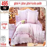 عروض سلفانا سنتر من ١١ حتى ١٧ مايو ٢٠٢٦ عروض عيد الأضحى - سلفانا سنتر - مصر - 11 مايو 2026 – 17 مايو 2026 - صفحة 23