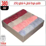 عروض سلفانا سنتر من ١١ حتى ١٧ مايو ٢٠٢٦ عروض عيد الأضحى - سلفانا سنتر - مصر - 11 مايو 2026 – 17 مايو 2026 - صفحة 70