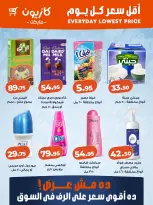 Kazyon Market Egypt offers from 10 to 16 May 2026 Lowest price every day - Page 2