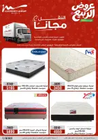 Ofertas de Al Morshedy de 10 a 13 mayo 2026 Ofertas de electrodomésticos - Al Morshedy - Egipto - 10 mayo 2026 – 13 mayo 2026 - Página 56