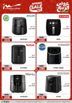 Ofertas de Al Morshedy de 10 a 13 mayo 2026 Ofertas de electrodomésticos - Al Morshedy - Egipto - 10 mayo 2026 – 13 mayo 2026 - Página 26
