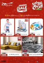 Ofertas de Al Morshedy de 10 a 13 mayo 2026 Ofertas de electrodomésticos - Al Morshedy - Egipto - 10 mayo 2026 – 13 mayo 2026 - Página 43