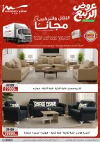 Ofertas de Al Morshedy de 10 a 13 mayo 2026 Ofertas de electrodomésticos - Al Morshedy - Egipto - 10 mayo 2026 – 13 mayo 2026 - Página 74