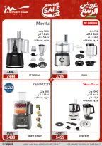 Ofertas de Al Morshedy de 10 a 13 mayo 2026 Ofertas de electrodomésticos - Al Morshedy - Egipto - 10 mayo 2026 – 13 mayo 2026 - Página 16