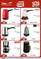 Ofertas de Al Morshedy de 10 a 13 mayo 2026 Ofertas de electrodomésticos - Al Morshedy - Egipto - 10 mayo 2026 – 13 mayo 2026 - Página 20