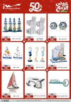 Ofertas de Al Morshedy de 10 a 13 mayo 2026 Ofertas de electrodomésticos - Al Morshedy - Egipto - 10 mayo 2026 – 13 mayo 2026 - Página 44