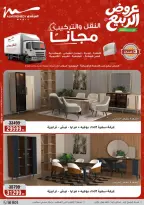 Ofertas de Al Morshedy de 10 a 13 mayo 2026 Ofertas de electrodomésticos - Al Morshedy - Egipto - 10 mayo 2026 – 13 mayo 2026 - Página 72