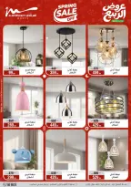 Ofertas de Al Morshedy de 10 a 13 mayo 2026 Ofertas de electrodomésticos - Al Morshedy - Egipto - 10 mayo 2026 – 13 mayo 2026 - Página 51