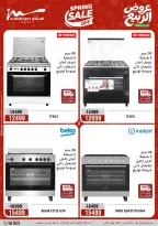 Ofertas de Al Morshedy de 10 a 13 mayo 2026 Ofertas de electrodomésticos - Al Morshedy - Egipto - 10 mayo 2026 – 13 mayo 2026 - Página 8