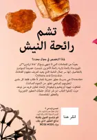 عروض اوريفليم مصر من ١ حتى ٣١ مايو ٢٠٢٦ كتالوج شهر مايو - اوريفليم - مصر - 1 مايو 2026 – 31 مايو 2026 - صفحة 4