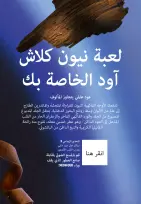 عروض اوريفليم مصر من ١ حتى ٣١ مايو ٢٠٢٦ كتالوج شهر مايو - اوريفليم - مصر - 1 مايو 2026 – 31 مايو 2026 - صفحة 6