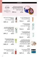 عروض اوريفليم مصر من ١ حتى ٣١ مايو ٢٠٢٦ كتالوج شهر مايو - اوريفليم - مصر - 1 مايو 2026 – 31 مايو 2026 - صفحة 216