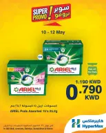 HyperMax Kuwait offers from 10 to 12 May 2026 Super Promo Offers - Page 6