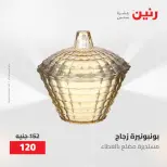Ofertas de Raneen de 12 a 13 mayo 2026 Ofertas de Regalos y Decoraciones - Página 58