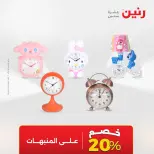 Ofertas de Raneen de 12 a 13 mayo 2026 Ofertas de Regalos y Decoraciones - Página 70