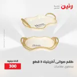 Ofertas de Raneen de 12 a 13 mayo 2026 Ofertas de Regalos y Decoraciones - Página 52