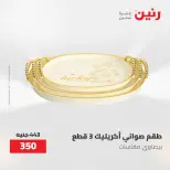 Ofertas de Raneen de 12 a 13 mayo 2026 Ofertas de Regalos y Decoraciones - Página 44