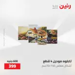 Ofertas de Raneen de 12 a 13 mayo 2026 Ofertas de Regalos y Decoraciones - Página 12
