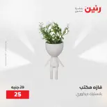 Ofertas de Raneen de 12 a 13 mayo 2026 Ofertas de Regalos y Decoraciones - Página 56