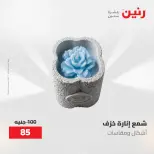 Ofertas de Raneen de 12 a 13 mayo 2026 Ofertas de Regalos y Decoraciones - Página 63