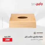 Ofertas de Raneen de 12 a 13 mayo 2026 Ofertas de Regalos y Decoraciones - Página 53