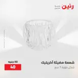 Ofertas de Raneen de 12 a 13 mayo 2026 Ofertas de Regalos y Decoraciones - Página 30