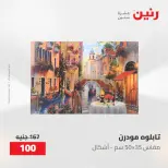 Ofertas de Raneen de 12 a 13 mayo 2026 Ofertas de Regalos y Decoraciones - Página 11