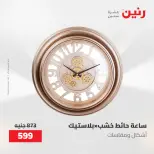 Ofertas de Raneen de 12 a 13 mayo 2026 Ofertas de Regalos y Decoraciones - Página 25