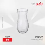 Ofertas de Raneen de 12 a 13 mayo 2026 Ofertas de Regalos y Decoraciones - Página 40
