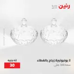 Ofertas de Raneen de 12 a 13 mayo 2026 Ofertas de Regalos y Decoraciones - Página 33