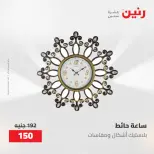 Ofertas de Raneen de 12 a 13 mayo 2026 Ofertas de Regalos y Decoraciones - Página 21